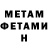 Метадон VHQ Unrealina