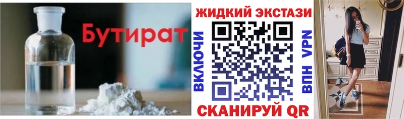 площадка клад hydra ССЫЛКА Тюкалинск Бутират вода