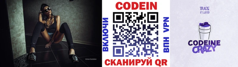 купить наркотик  Тюкалинск  Codein Purple Drank 