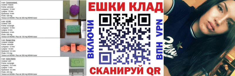 ЭКСТАЗИ таблы  mega рабочий сайт  Тюкалинск 