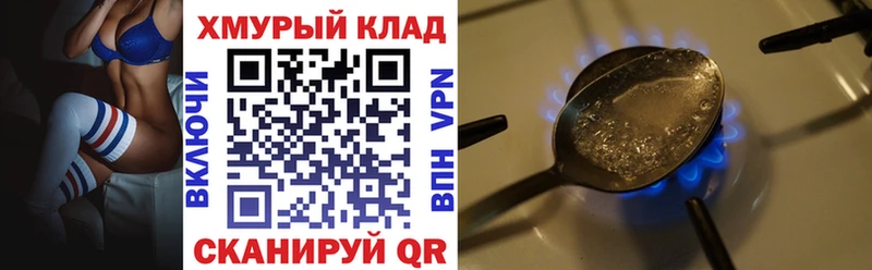 ГЕРОИН Heroin  Тюкалинск 