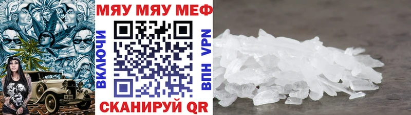 МЕФ кристаллы  наркотики  Тюкалинск 